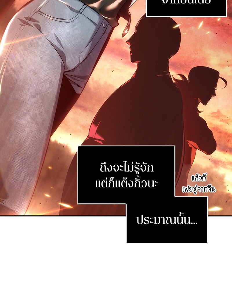 อ่าน Omnicient Reader Viewpoint ตอนที่ 69 หน้า 146