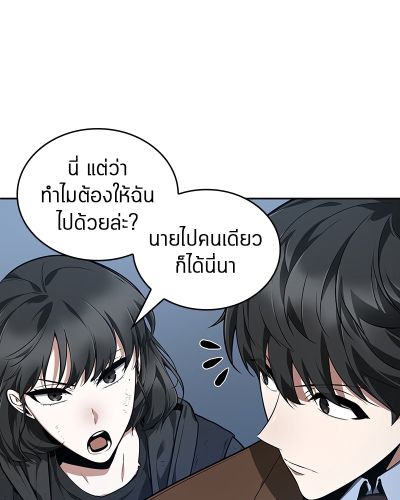 อ่าน Omnicient Reader Viewpoint ตอนที่ 69 หน้า 147
