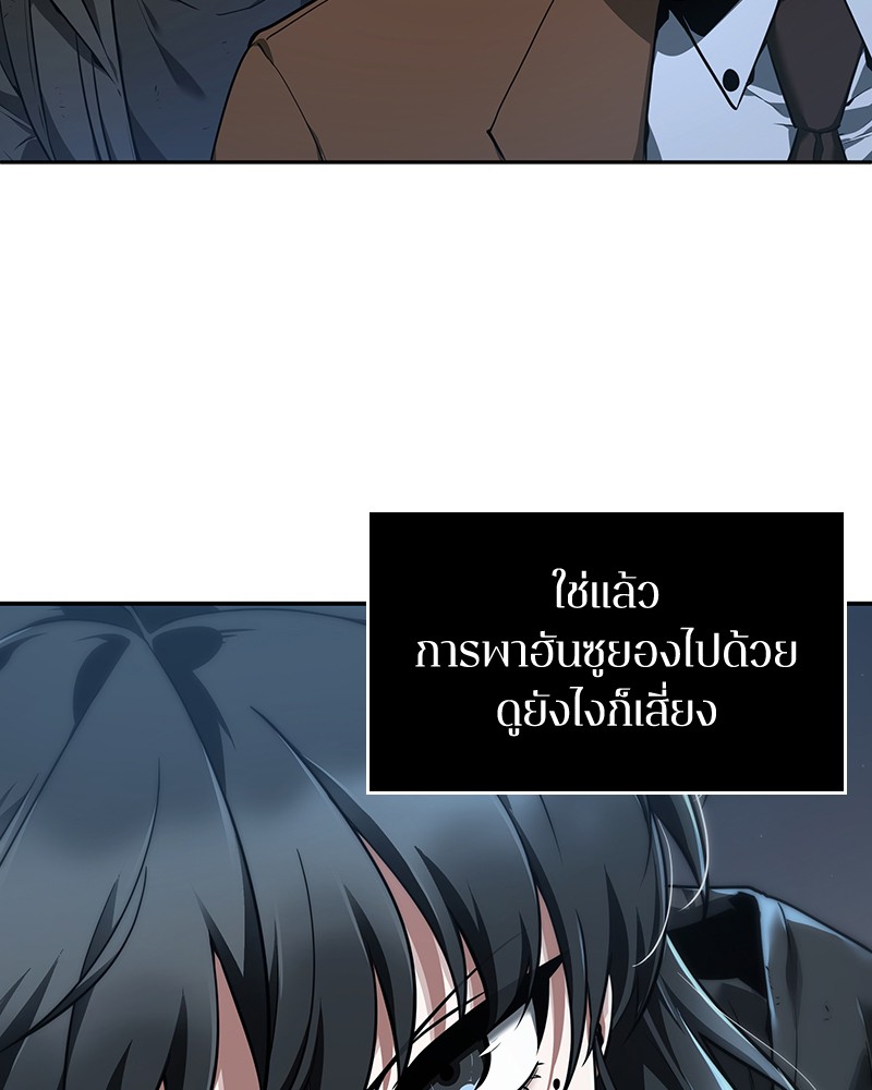 อ่าน Omnicient Reader Viewpoint ตอนที่ 69 หน้า 148