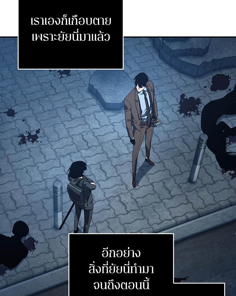 อ่าน Omnicient Reader Viewpoint ตอนที่ 69 หน้า 150