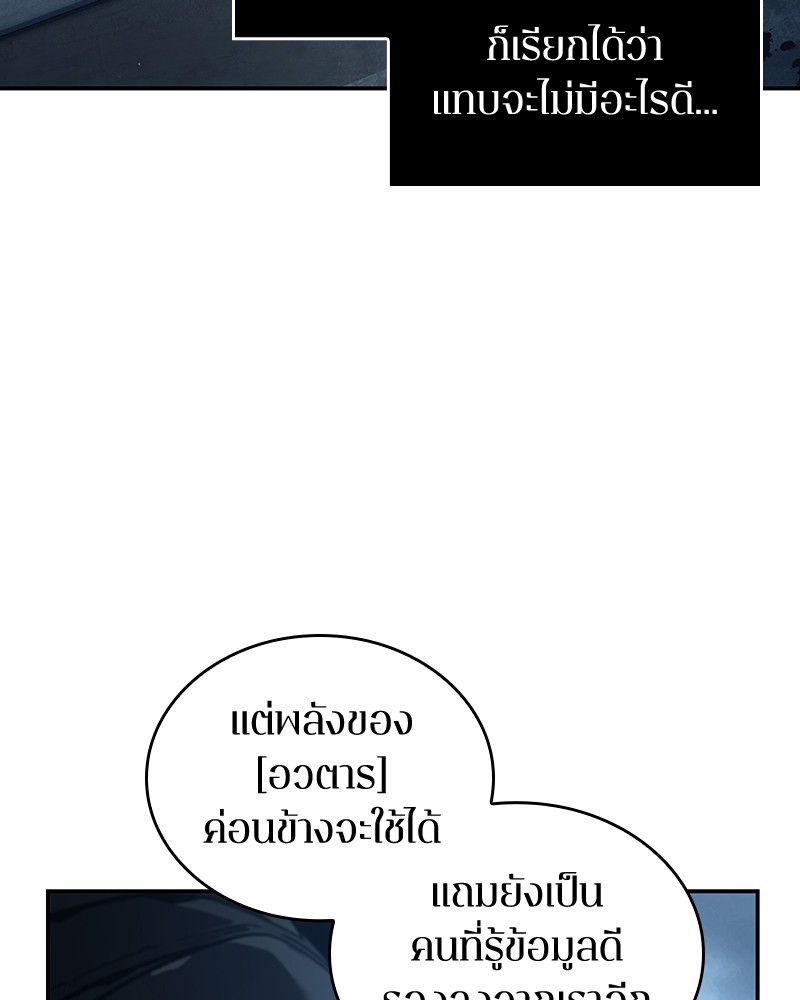 อ่าน Omnicient Reader Viewpoint ตอนที่ 69 หน้า 151