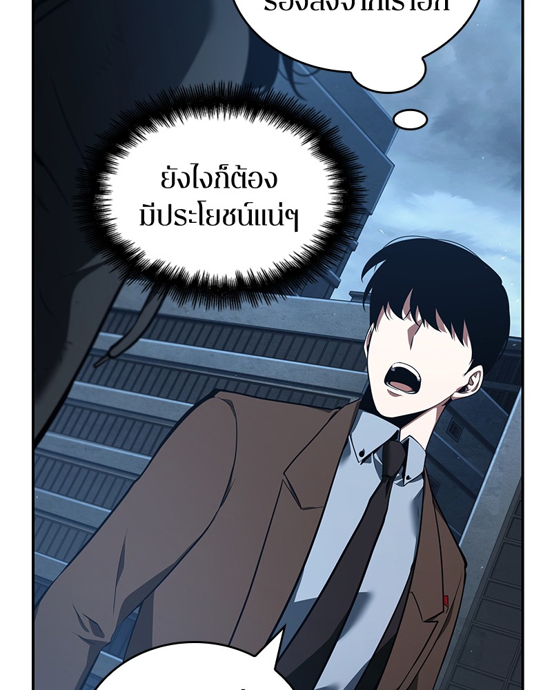 อ่าน Omnicient Reader Viewpoint ตอนที่ 69 หน้า 152