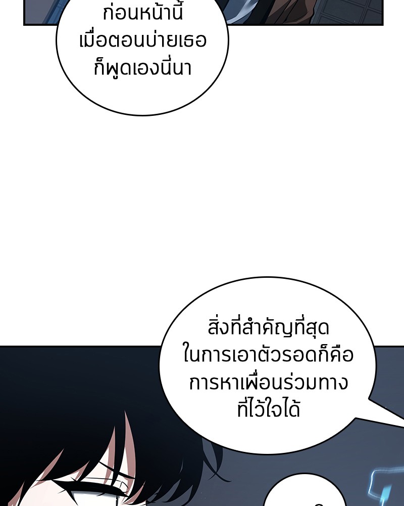 อ่าน Omnicient Reader Viewpoint ตอนที่ 69 หน้า 153