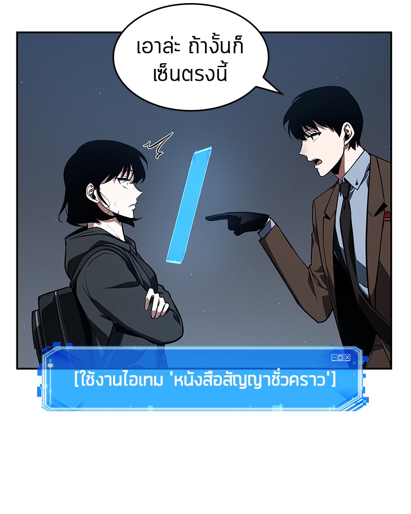 อ่าน Omnicient Reader Viewpoint ตอนที่ 69 หน้า 155