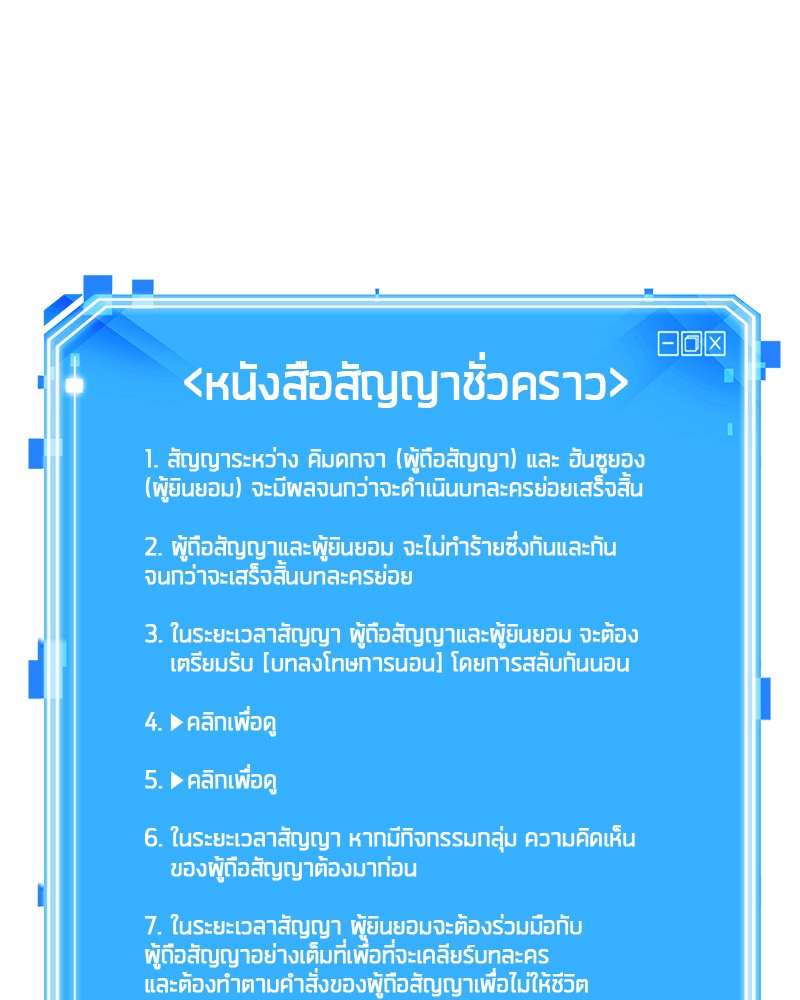 อ่าน Omnicient Reader Viewpoint ตอนที่ 69 หน้า 156