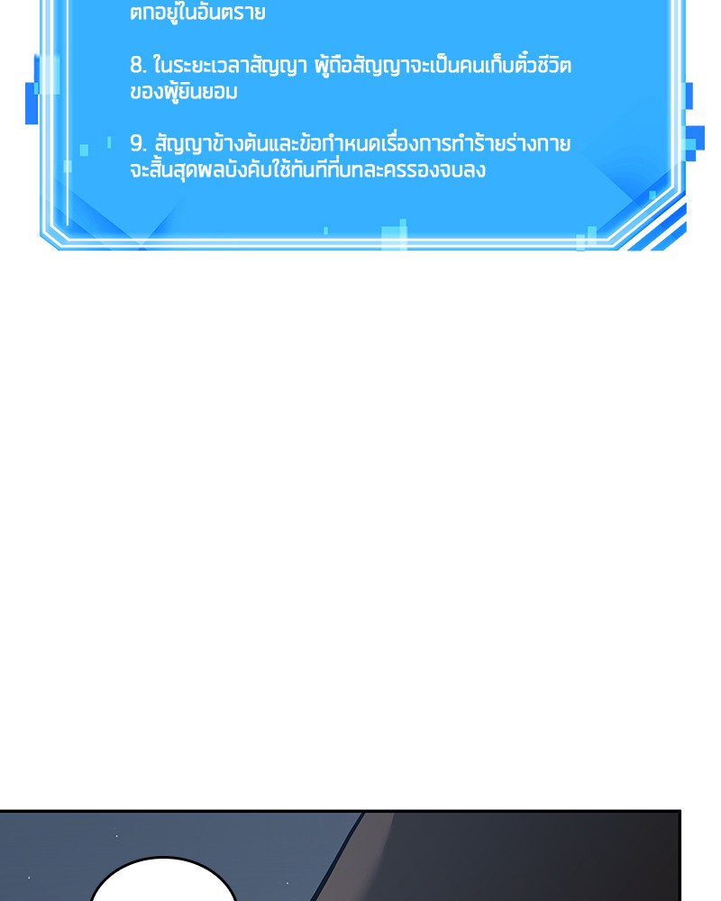 อ่าน Omnicient Reader Viewpoint ตอนที่ 69 หน้า 157