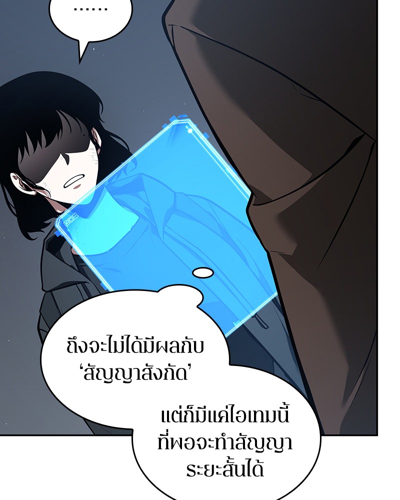อ่าน Omnicient Reader Viewpoint ตอนที่ 69 หน้า 158