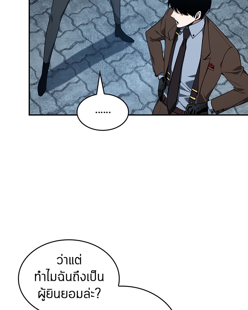 อ่าน Omnicient Reader Viewpoint ตอนที่ 69 หน้า 161