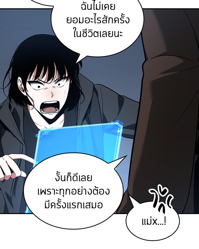 อ่าน Omnicient Reader Viewpoint ตอนที่ 69 หน้า 162