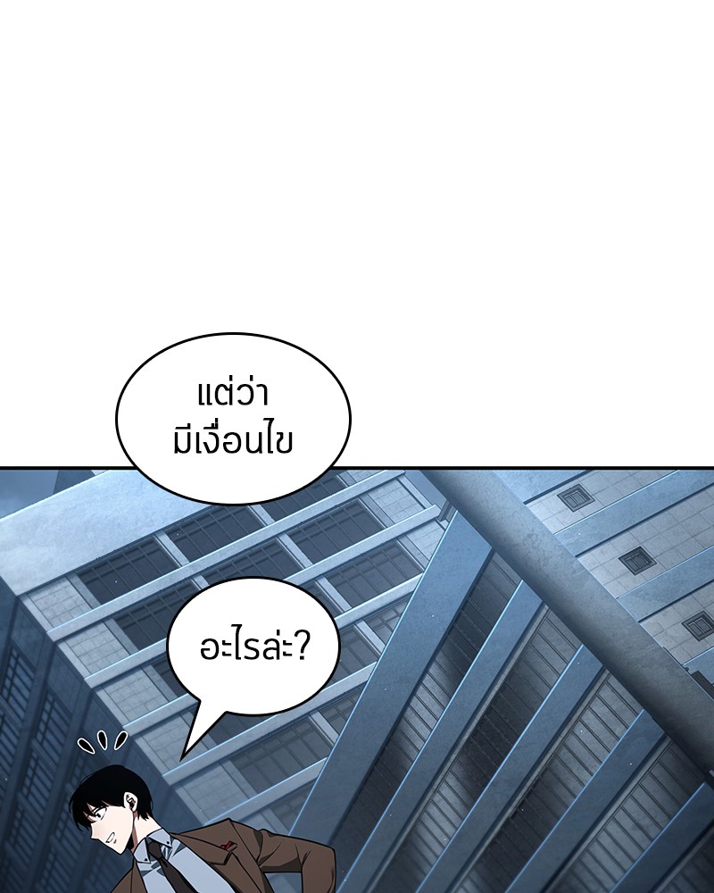 อ่าน Omnicient Reader Viewpoint ตอนที่ 69 หน้า 164