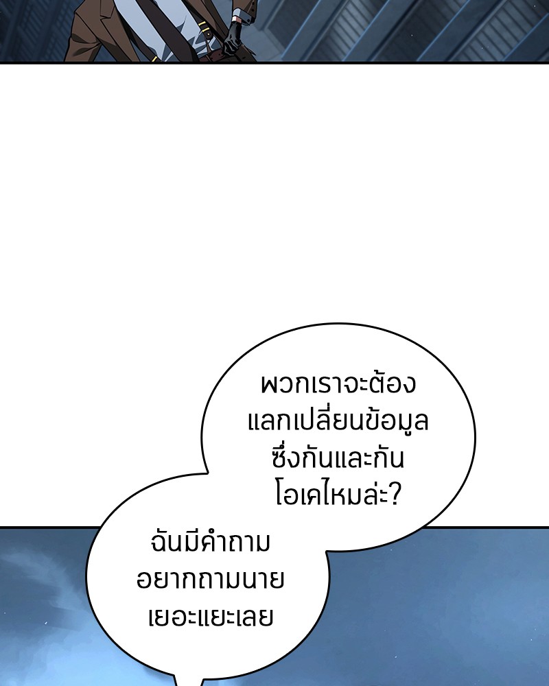 อ่าน Omnicient Reader Viewpoint ตอนที่ 69 หน้า 165