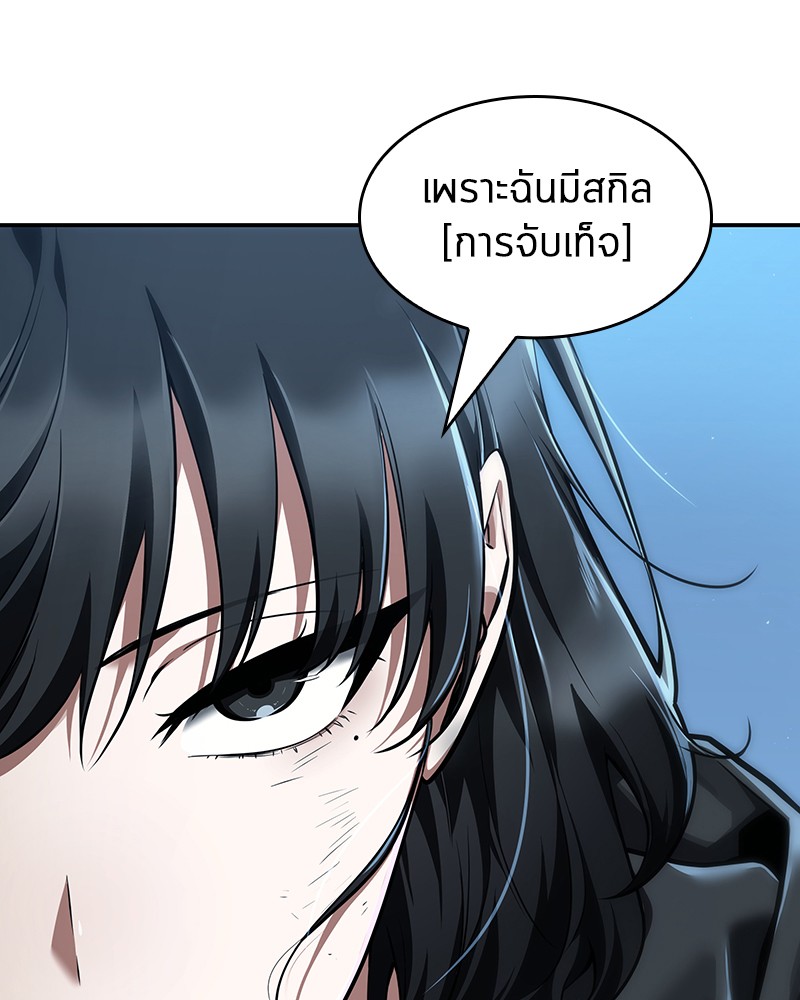 อ่าน Omnicient Reader Viewpoint ตอนที่ 69 หน้า 168
