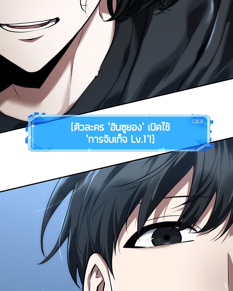 อ่าน Omnicient Reader Viewpoint ตอนที่ 69 หน้า 169