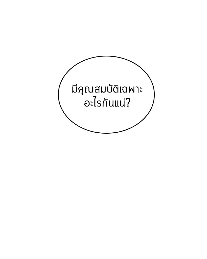 อ่าน Omnicient Reader Viewpoint ตอนที่ 69 หน้า 171