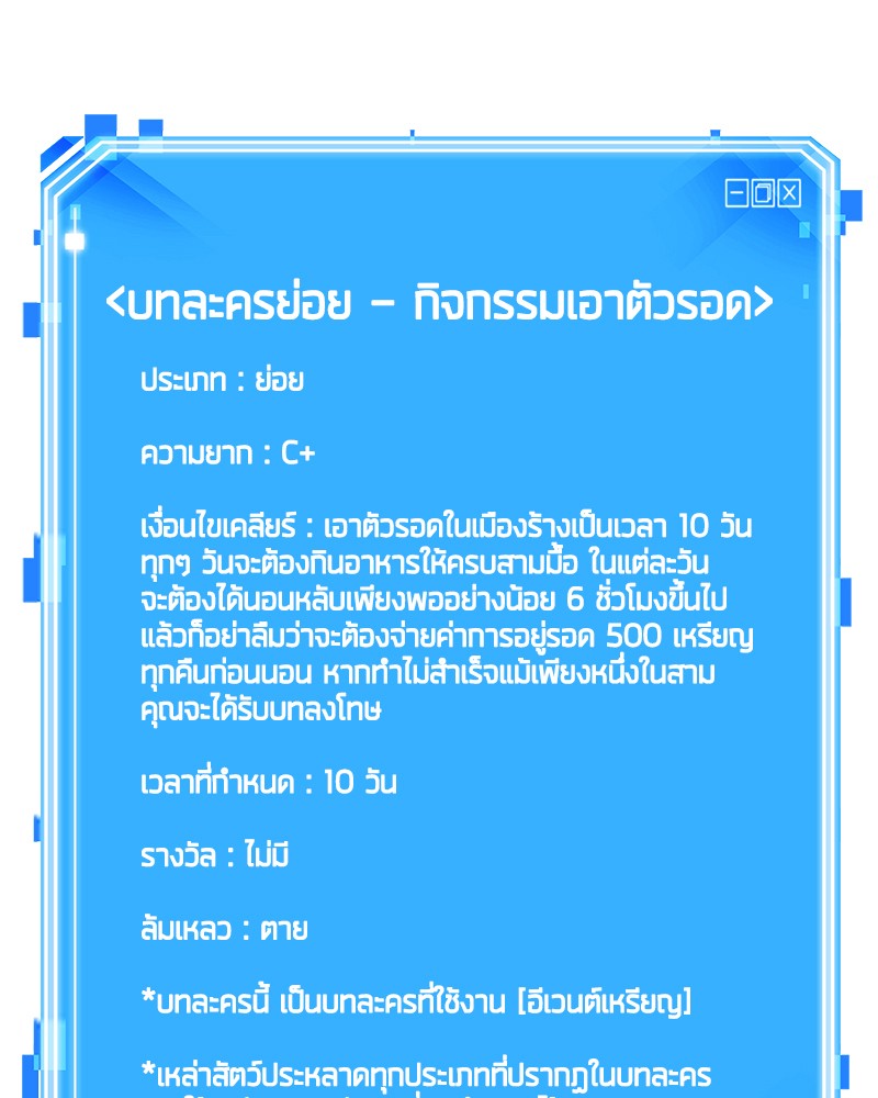 อ่าน Omnicient Reader Viewpoint ตอนที่ 69 หน้า 172