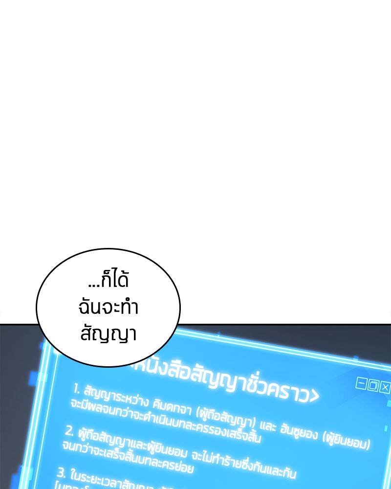 อ่าน Omnicient Reader Viewpoint ตอนที่ 70 หน้า 1