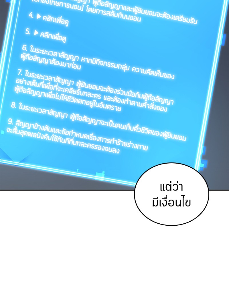 อ่าน Omnicient Reader Viewpoint ตอนที่ 70 หน้า 2
