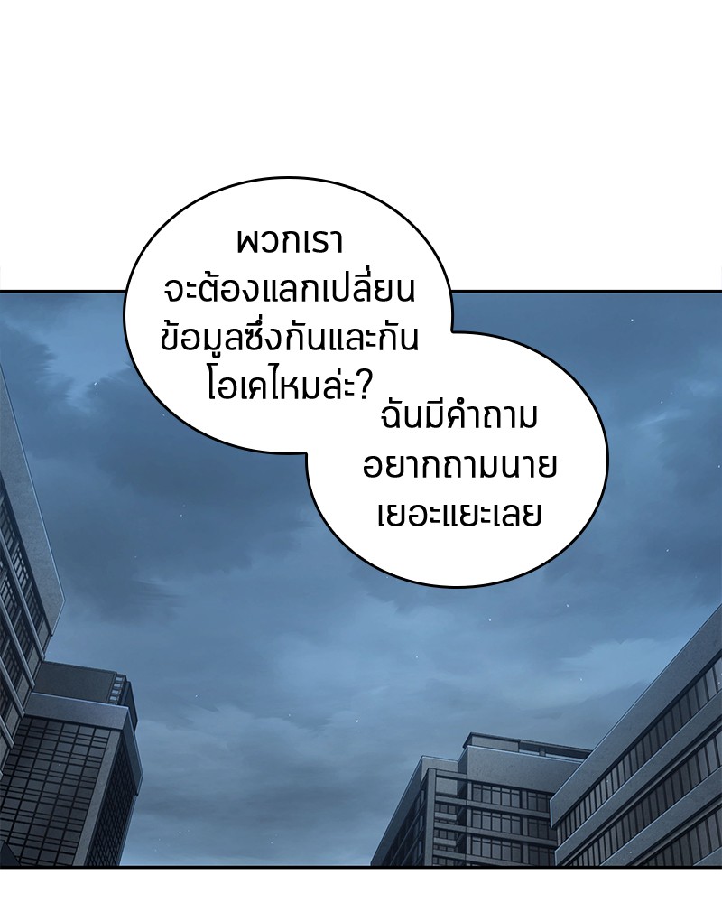 อ่าน Omnicient Reader Viewpoint ตอนที่ 70 หน้า 3