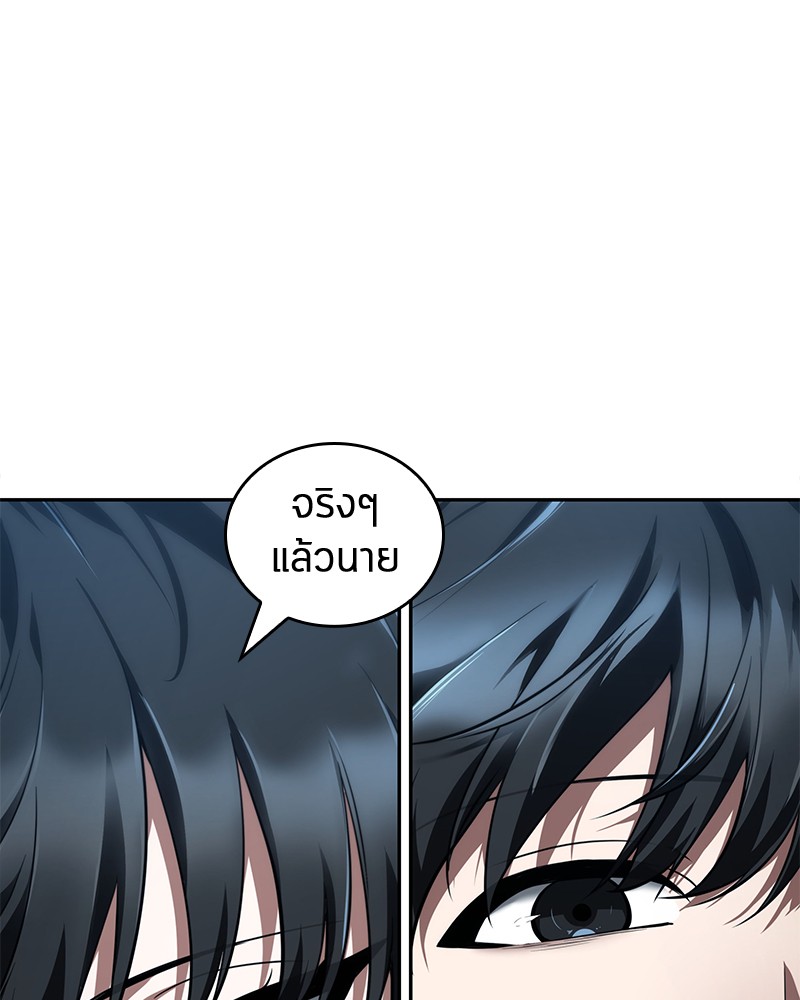 อ่าน Omnicient Reader Viewpoint ตอนที่ 70 หน้า 4