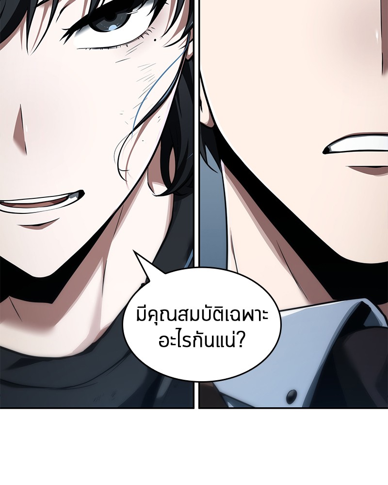 อ่าน Omnicient Reader Viewpoint ตอนที่ 70 หน้า 5