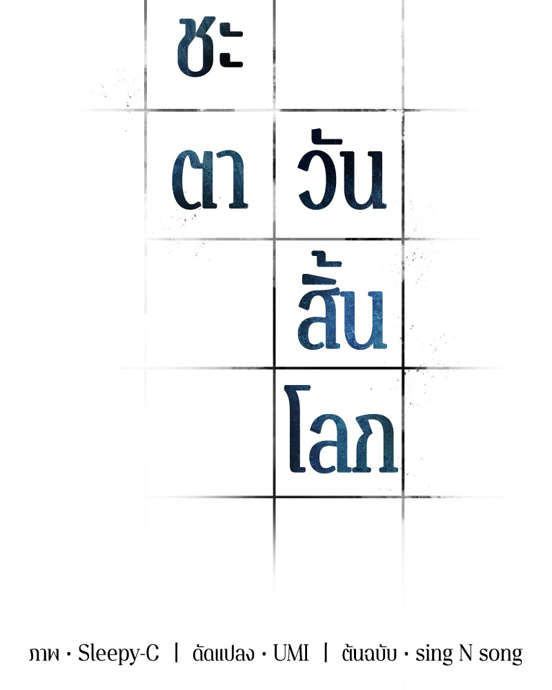 อ่าน Omnicient Reader Viewpoint ตอนที่ 70 หน้า 7