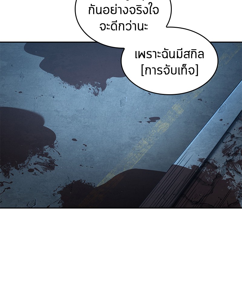 อ่าน Omnicient Reader Viewpoint ตอนที่ 70 หน้า 9