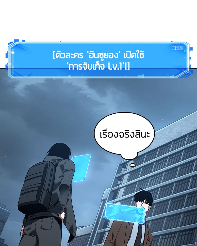 อ่าน Omnicient Reader Viewpoint ตอนที่ 70 หน้า 10