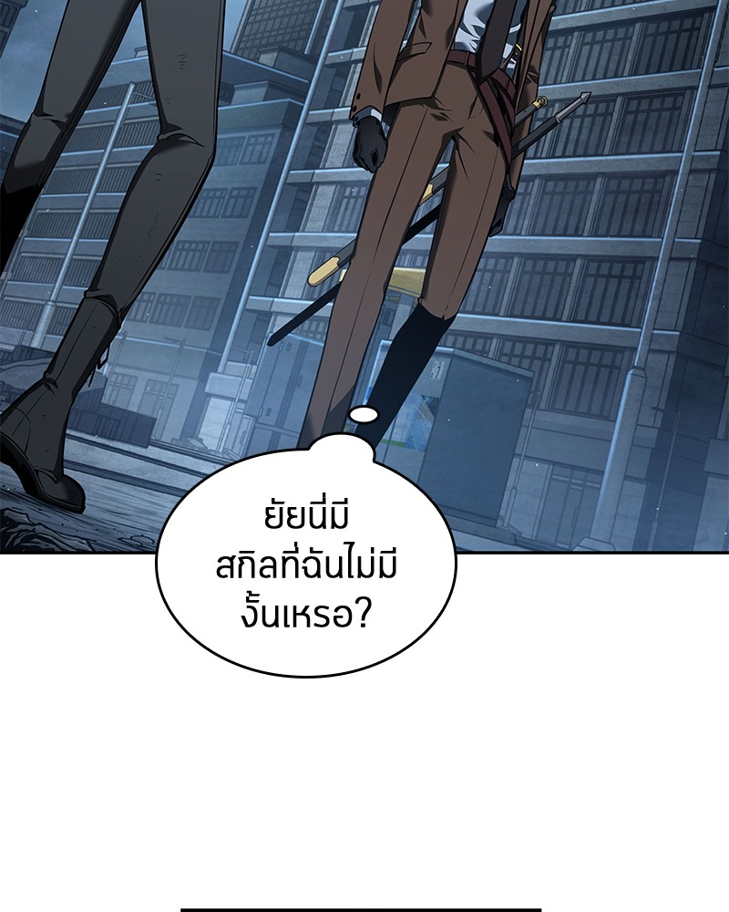 อ่าน Omnicient Reader Viewpoint ตอนที่ 70 หน้า 11