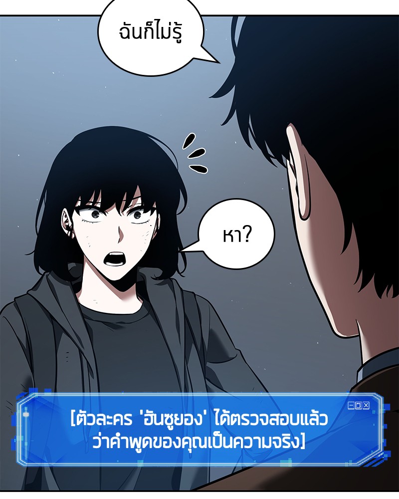อ่าน Omnicient Reader Viewpoint ตอนที่ 70 หน้า 13