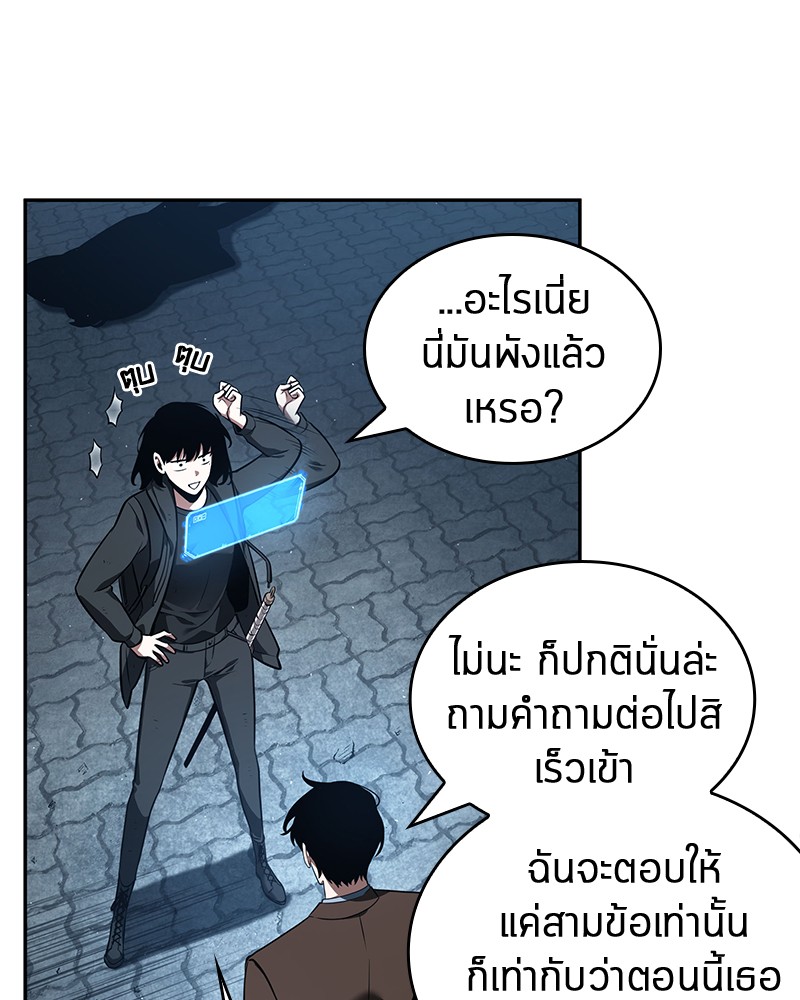 อ่าน Omnicient Reader Viewpoint ตอนที่ 70 หน้า 15