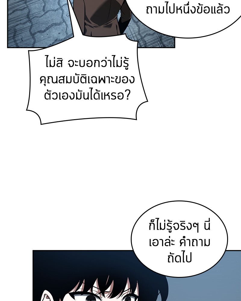 อ่าน Omnicient Reader Viewpoint ตอนที่ 70 หน้า 16