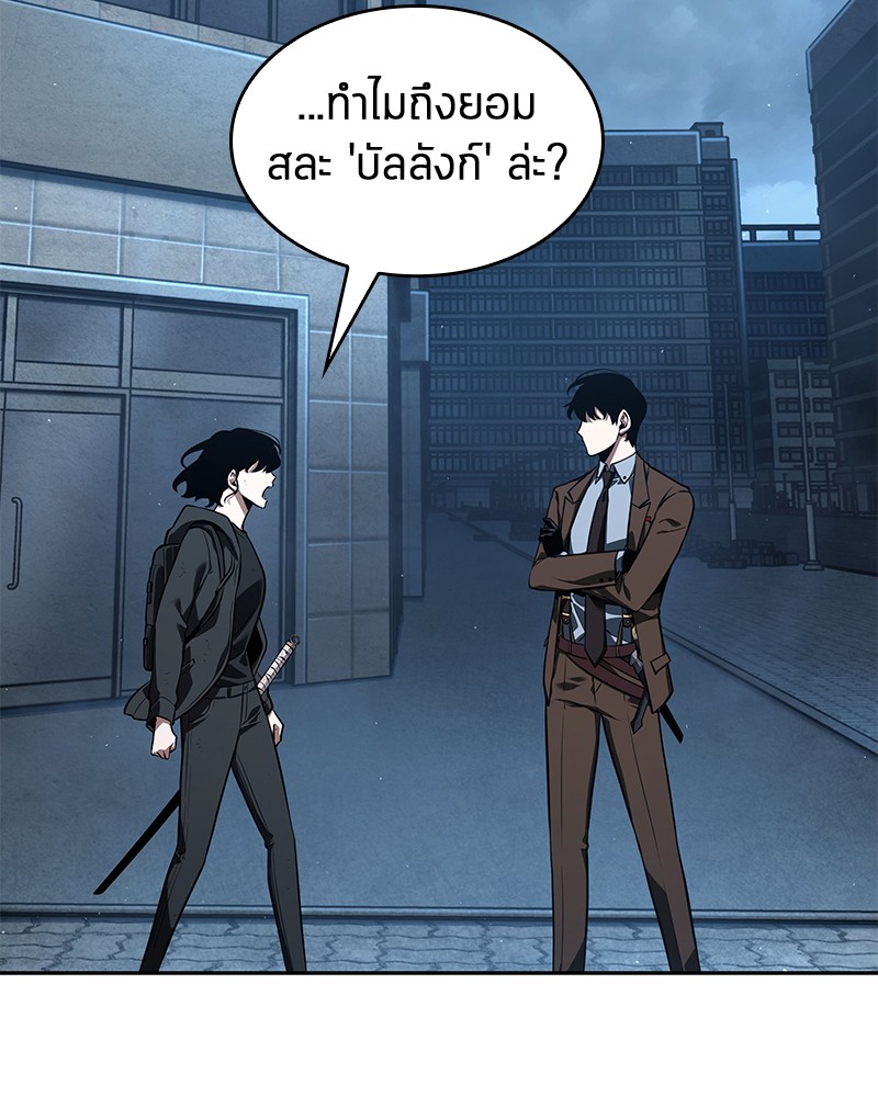 อ่าน Omnicient Reader Viewpoint ตอนที่ 70 หน้า 18