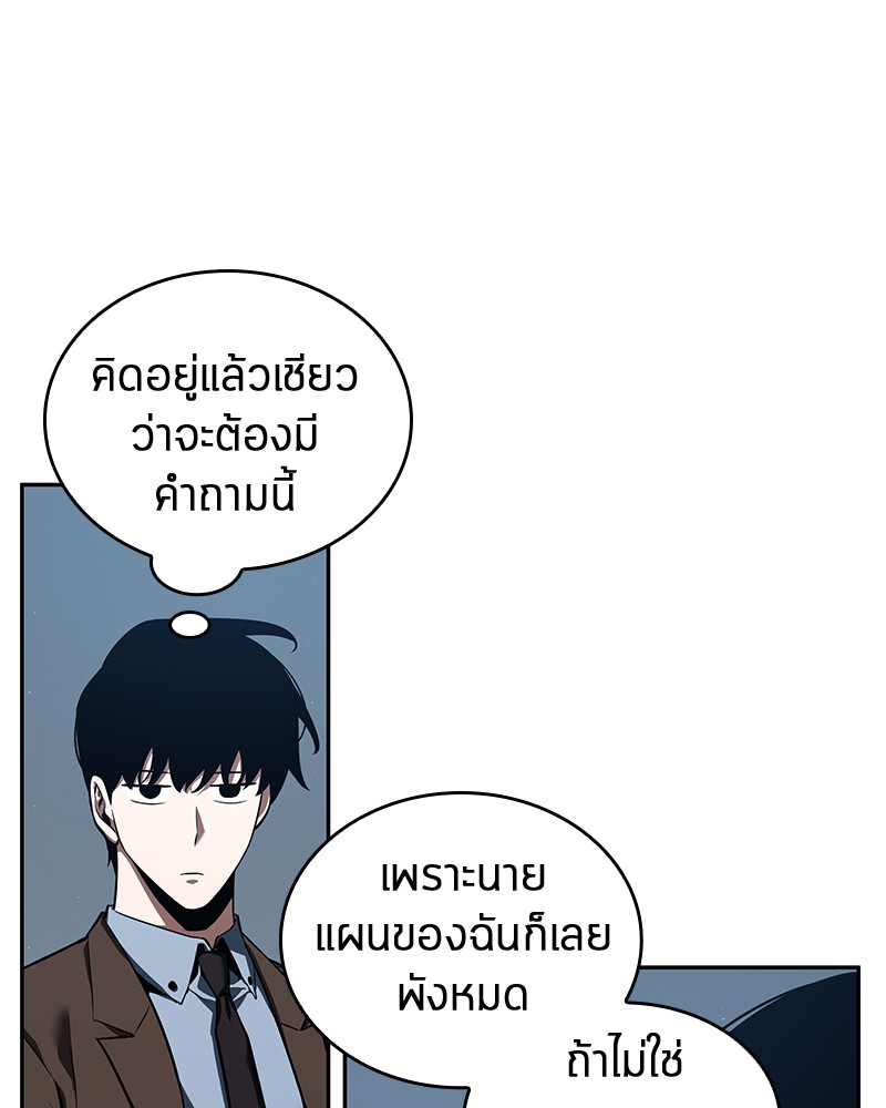อ่าน Omnicient Reader Viewpoint ตอนที่ 70 หน้า 19