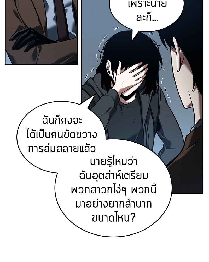 อ่าน Omnicient Reader Viewpoint ตอนที่ 70 หน้า 20