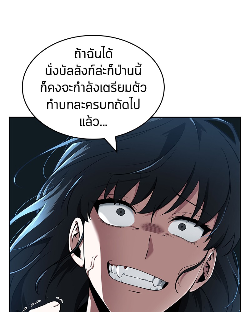 อ่าน Omnicient Reader Viewpoint ตอนที่ 70 หน้า 21