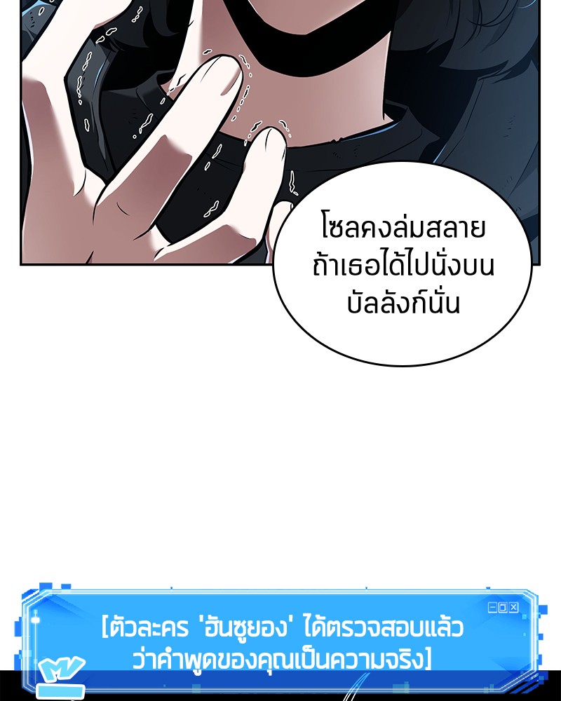 อ่าน Omnicient Reader Viewpoint ตอนที่ 70 หน้า 22