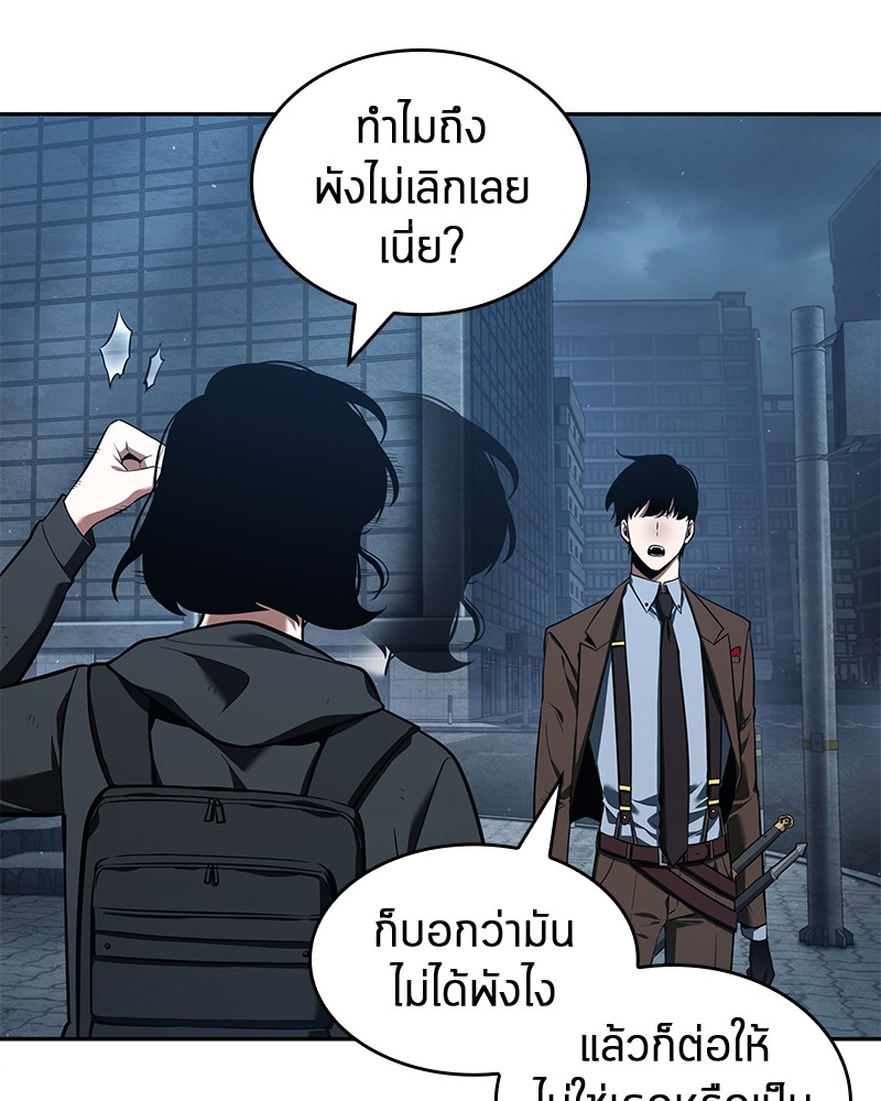 อ่าน Omnicient Reader Viewpoint ตอนที่ 70 หน้า 24