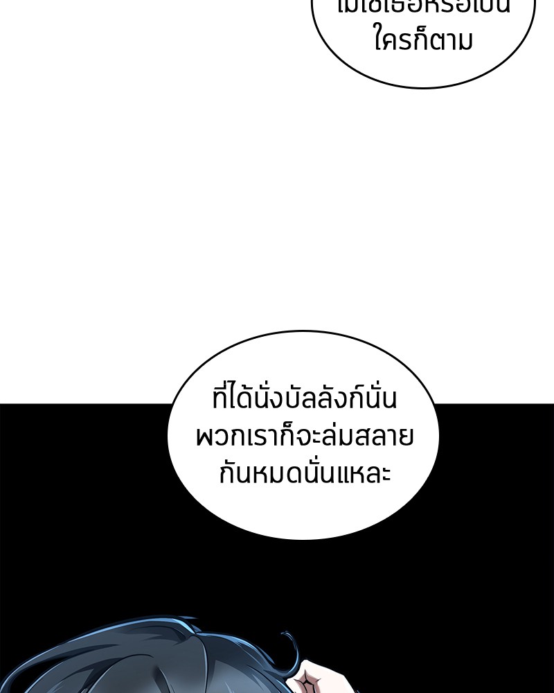 อ่าน Omnicient Reader Viewpoint ตอนที่ 70 หน้า 25