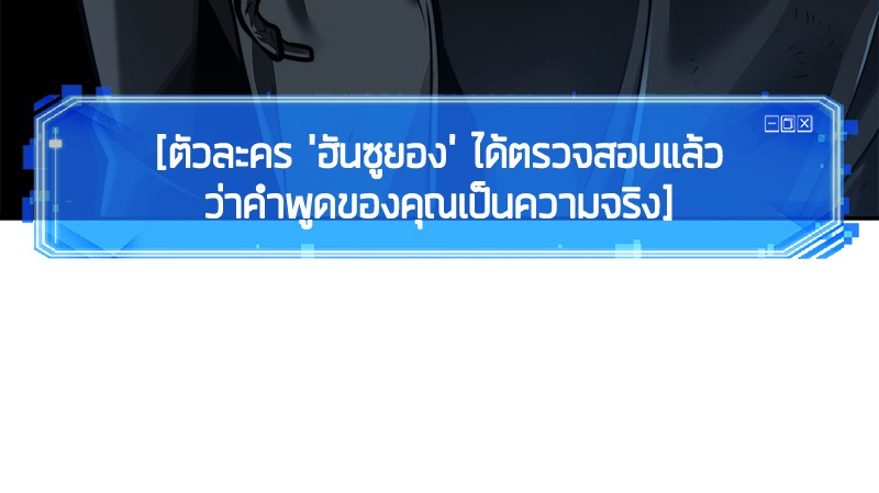 อ่าน Omnicient Reader Viewpoint ตอนที่ 70 หน้า 27