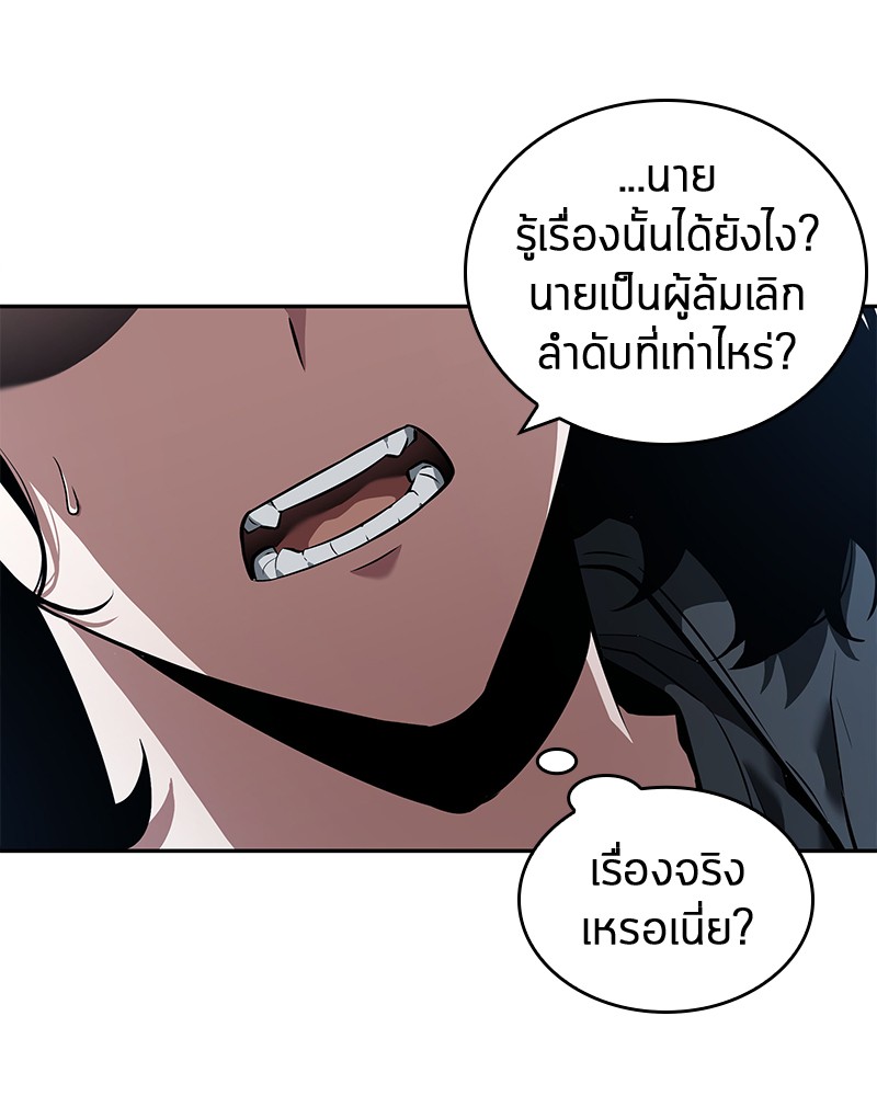อ่าน Omnicient Reader Viewpoint ตอนที่ 70 หน้า 28