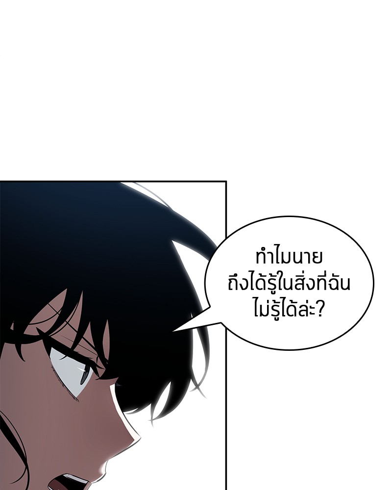 อ่าน Omnicient Reader Viewpoint ตอนที่ 70 หน้า 29