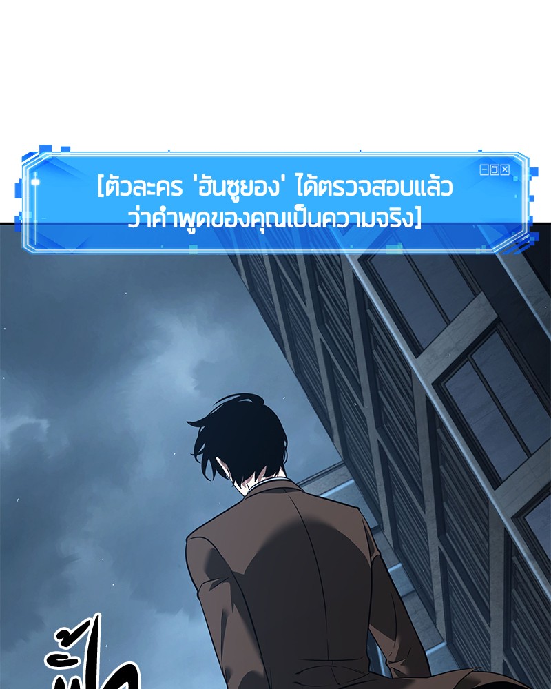 อ่าน Omnicient Reader Viewpoint ตอนที่ 70 หน้า 32