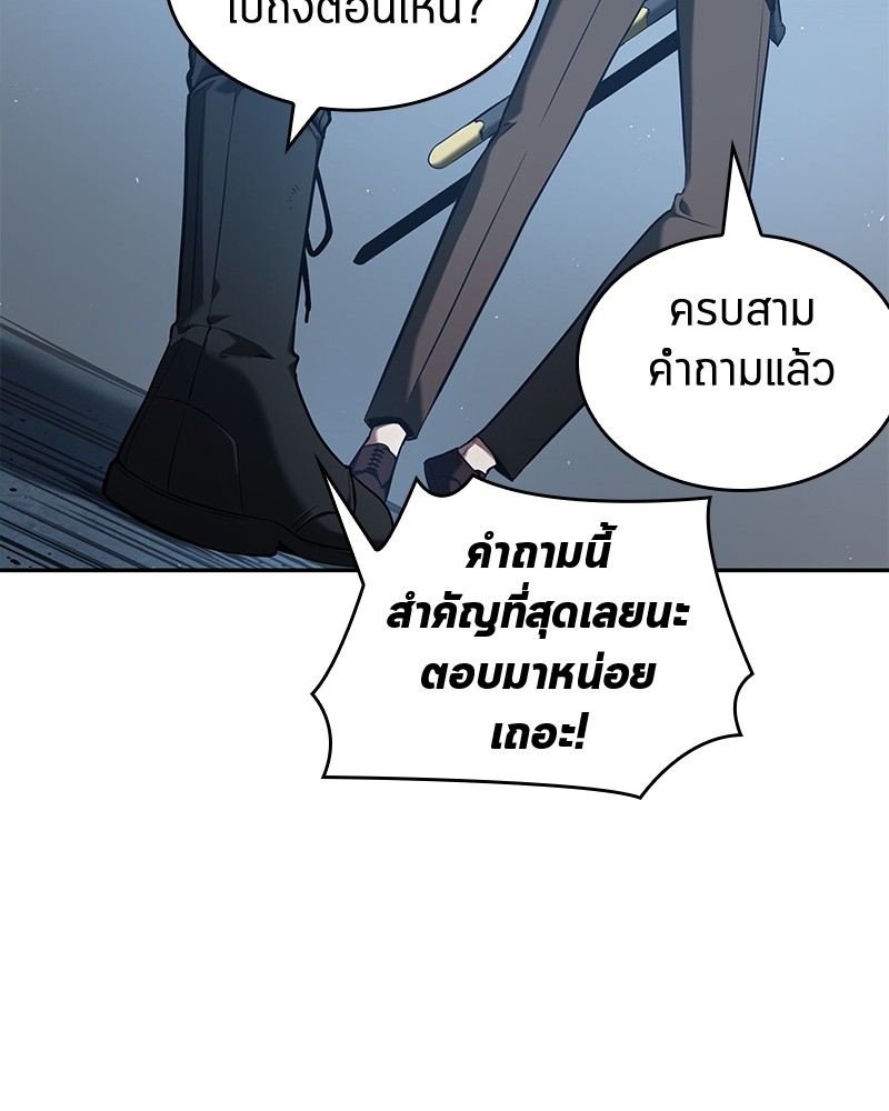 อ่าน Omnicient Reader Viewpoint ตอนที่ 70 หน้า 35