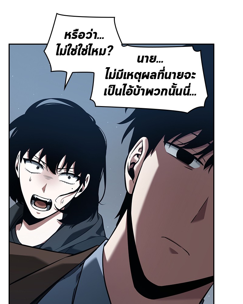 อ่าน Omnicient Reader Viewpoint ตอนที่ 70 หน้า 36