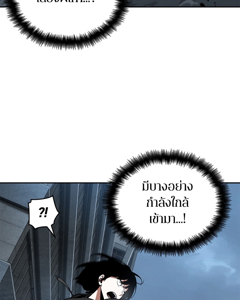 อ่าน Omnicient Reader Viewpoint ตอนที่ 70 หน้า 40