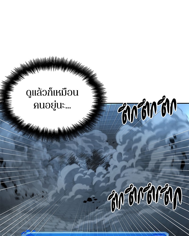 อ่าน Omnicient Reader Viewpoint ตอนที่ 70 หน้า 42