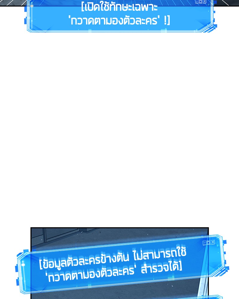 อ่าน Omnicient Reader Viewpoint ตอนที่ 70 หน้า 43