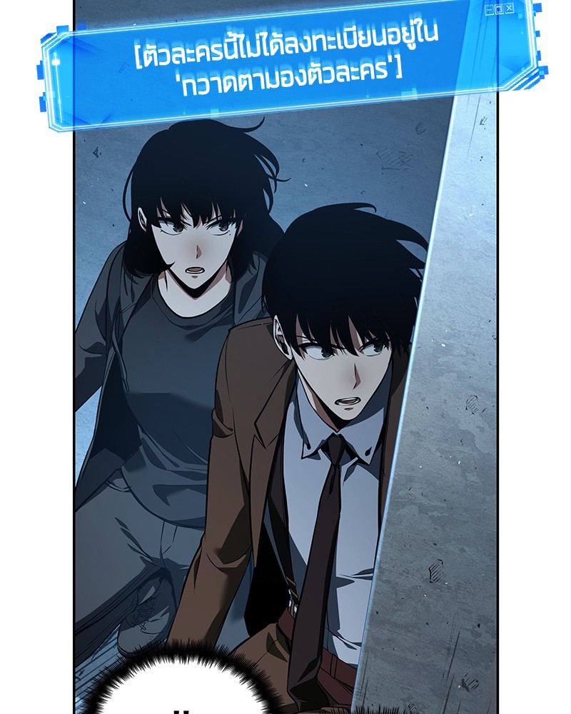 อ่าน Omnicient Reader Viewpoint ตอนที่ 70 หน้า 44