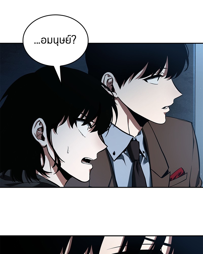 อ่าน Omnicient Reader Viewpoint ตอนที่ 70 หน้า 50