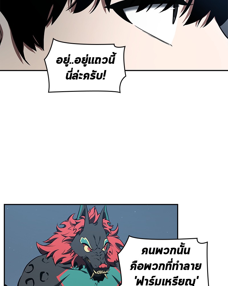 อ่าน Omnicient Reader Viewpoint ตอนที่ 70 หน้า 51